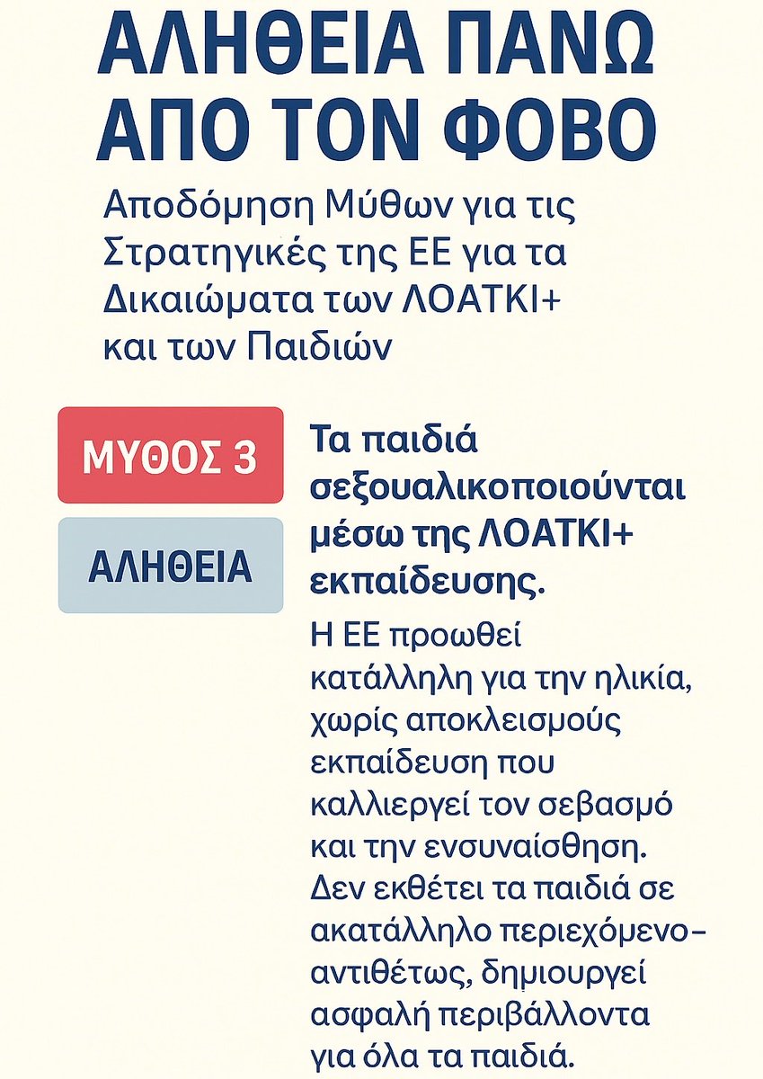 Accept - LGBTI Cyprus tweet media