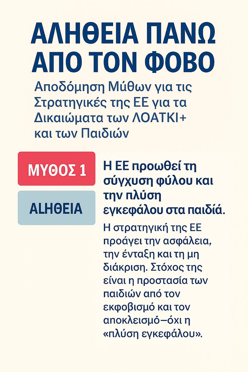 Accept - LGBTI Cyprus tweet media