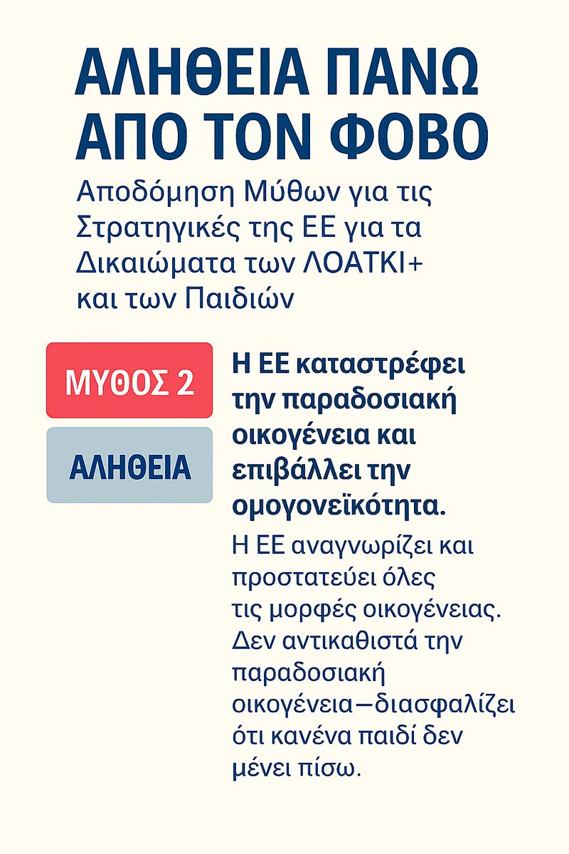 Accept - LGBTI Cyprus tweet media