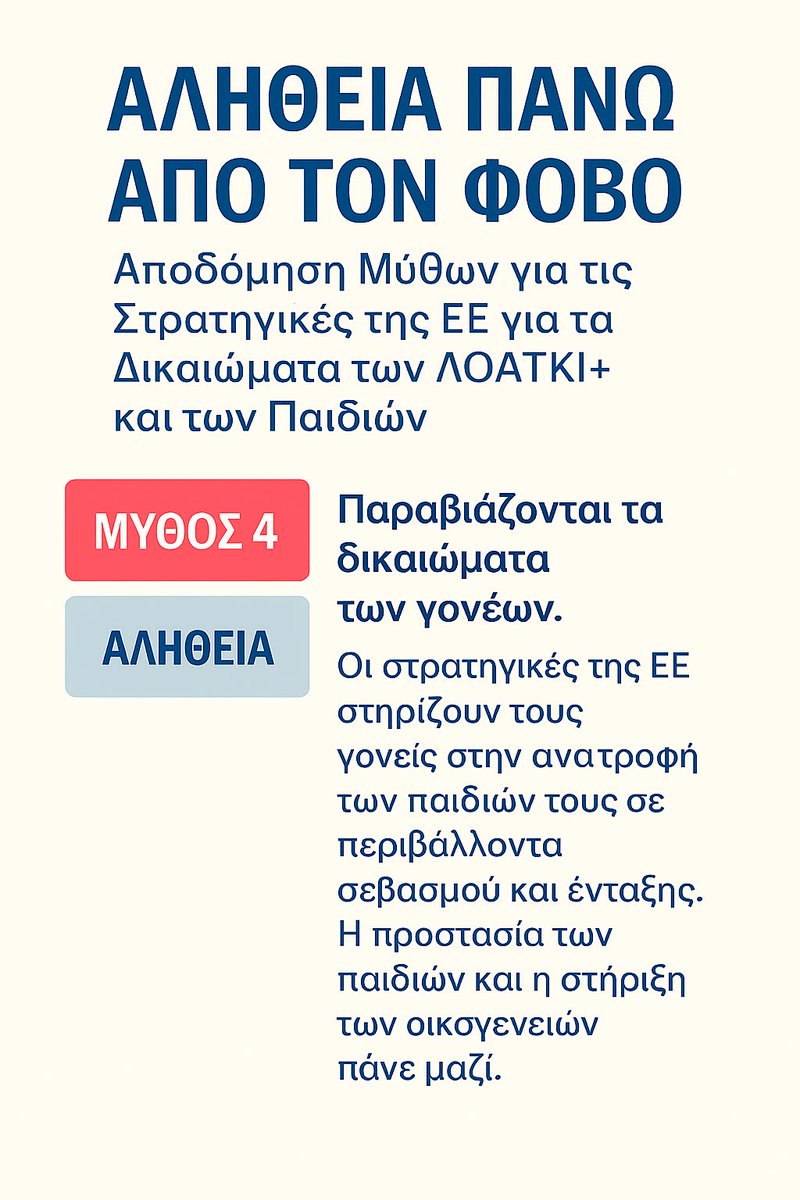 Accept - LGBTI Cyprus tweet media