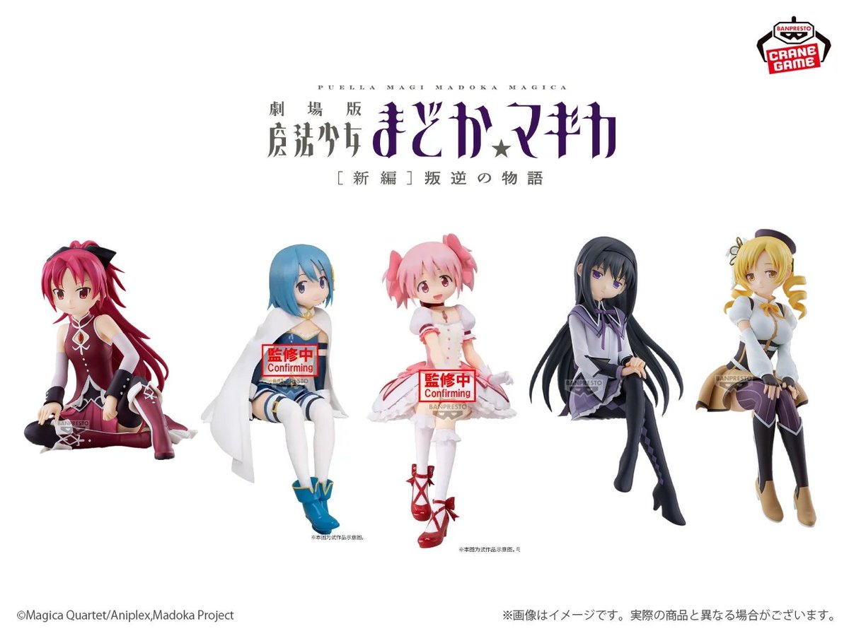 魔法少女まどかマギカ まどマギ フィルム 7枚セット 暁美ほむら 佐倉杏子 ほむら、杏子、マミの画像新規追加✨ 『劇場版 魔法少女まどか☆マギカ