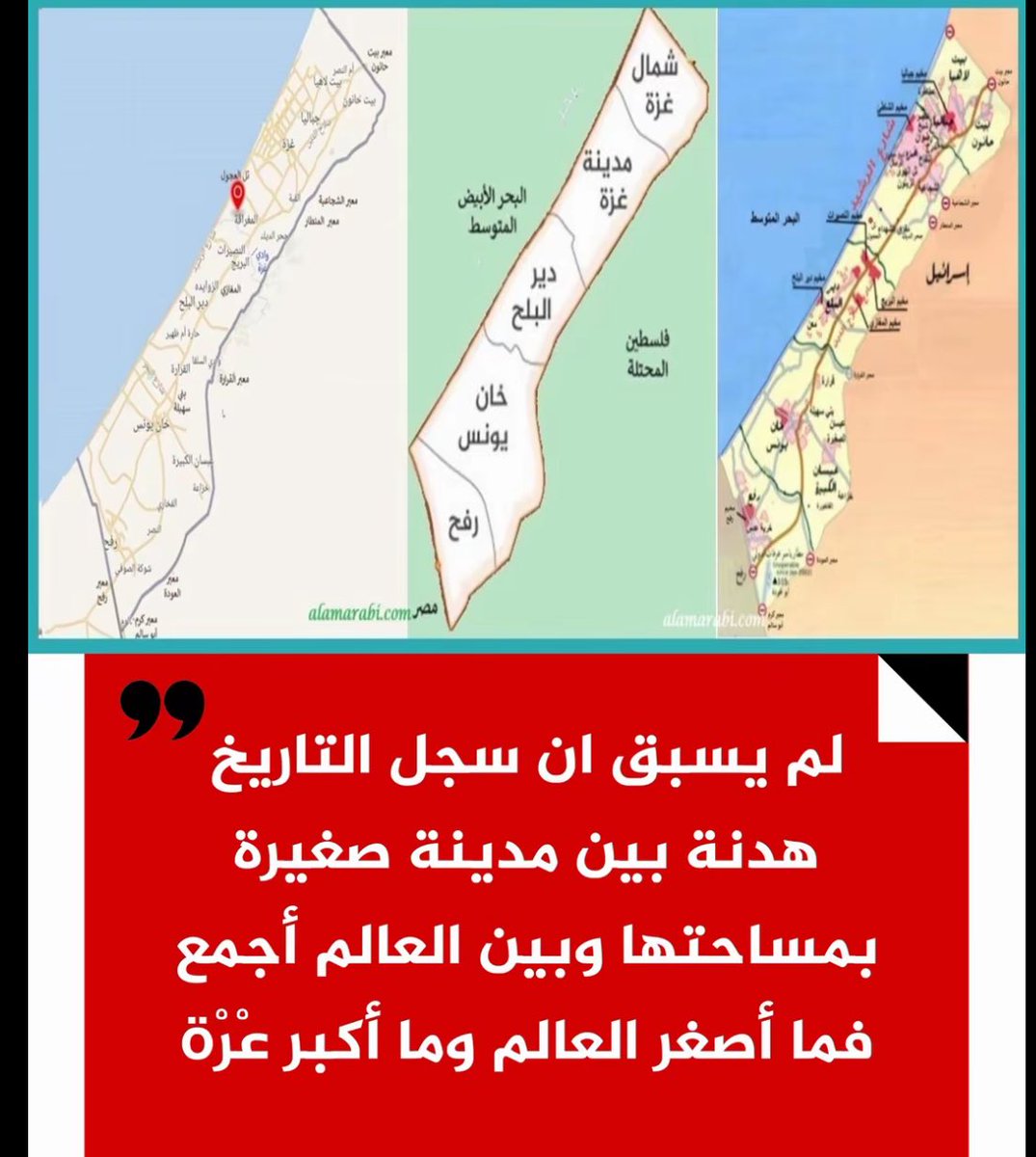 امبراطورية غزة العظمى ولا عظمى غيرك يافلسطين الاسلام والعزة والعروبه.

#العزة_لغزة 
#غزة_العـروبـه
#غــــــــزة_تنتصر