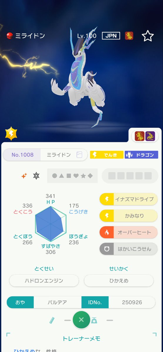 k_0bu's tweet photo. 🔥配布企画🔥

　交換でミライドンが少し余ったので！
✨【パルデア ミライドン】を3名様に配布します✨

🍬参加条件🍬
フォロー👤＆RT♻️＆いいね♥️

引用RTで確率up⤴️

🍎締切🍎

10月18日の23時59分まで！
#ポケモン
#ポケモンSV
#ポケモン配布
#ポケモン交換 https://t.co/CnFIqN6CUN