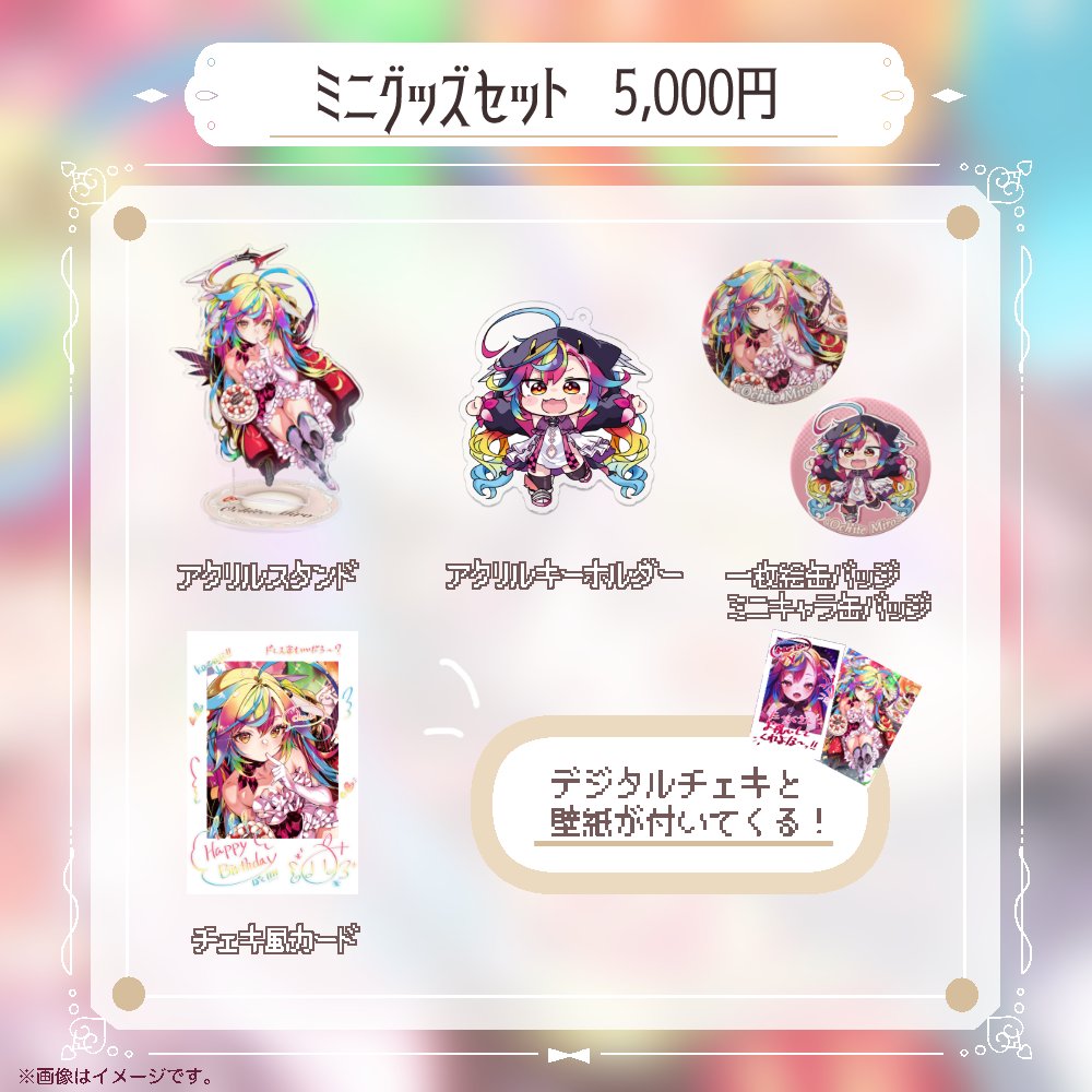 堕天みろ　缶バッジ　デビュー Luminaria Production るみぷろ 堕天みろ 缶バッジ デビュー記念グッズ