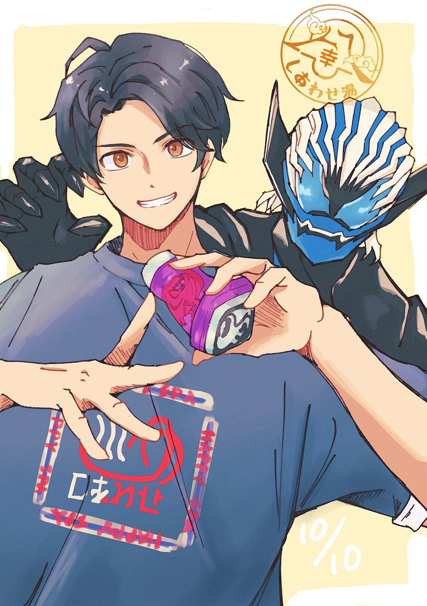 ♨️の日！（遅刻）