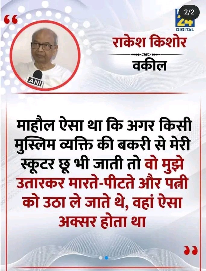 इन्हें माफ किया जाये। 

किसी को अपने घर मे पूरे मोहल्ले के बच्चे पालने पड़े, तो गुस्सा तो फूटेगा। 

💐