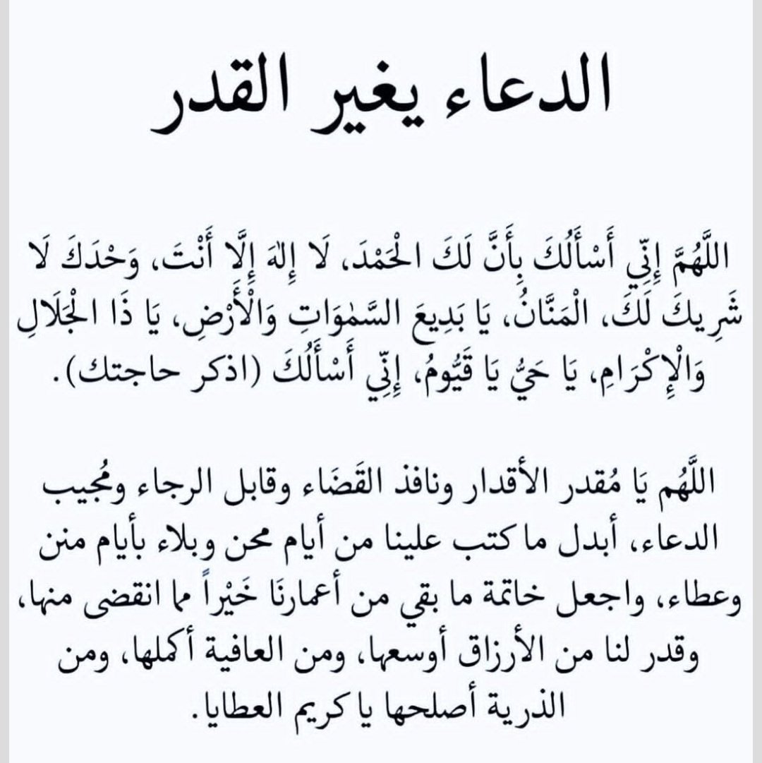 smsmd86737's tweet image. غيرو اقداركم بدعائكم لاتيأسمو من قوه الله
#المنتخب_السعودي
#شفط_وتعديل_الصدمات_بي6
