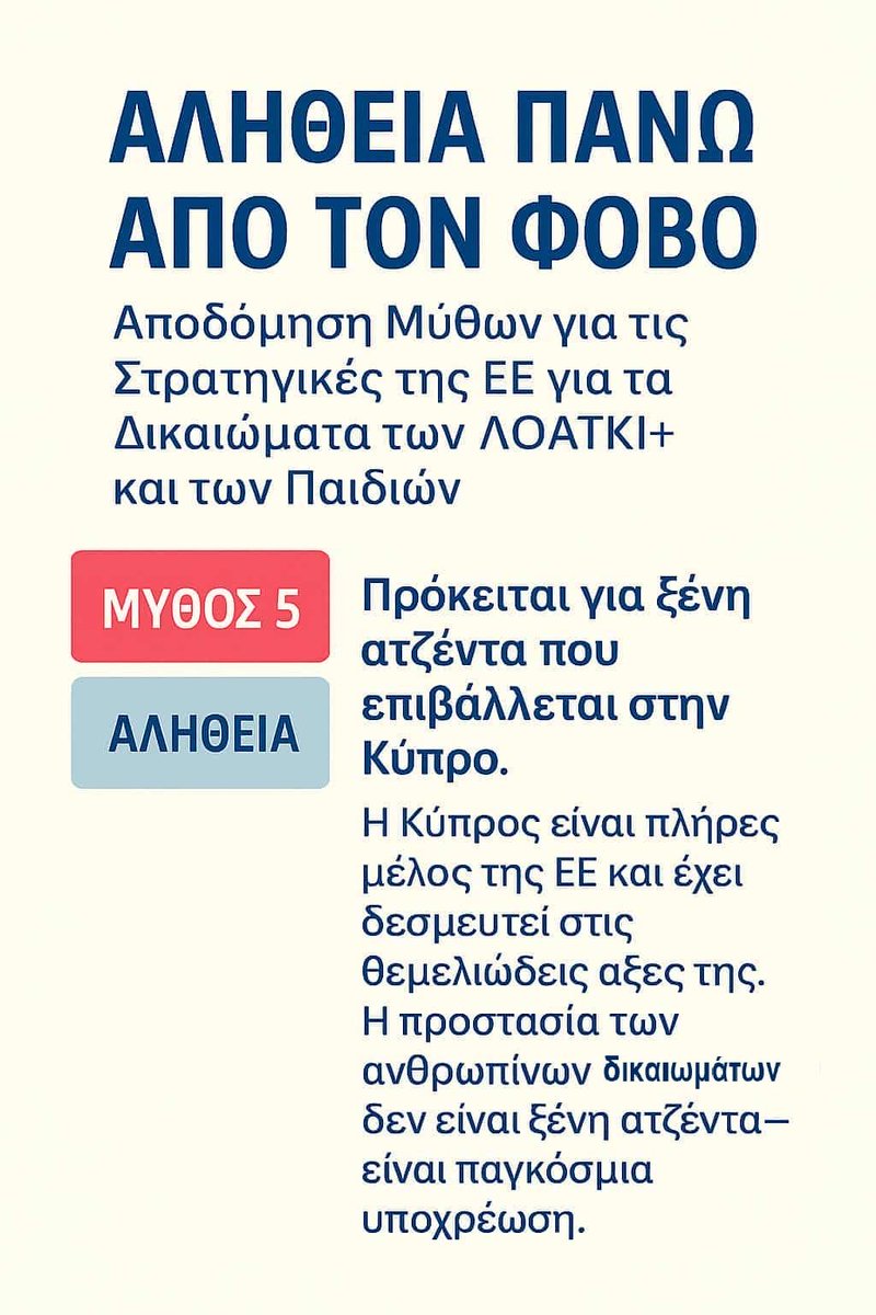 Accept - LGBTI Cyprus tweet media