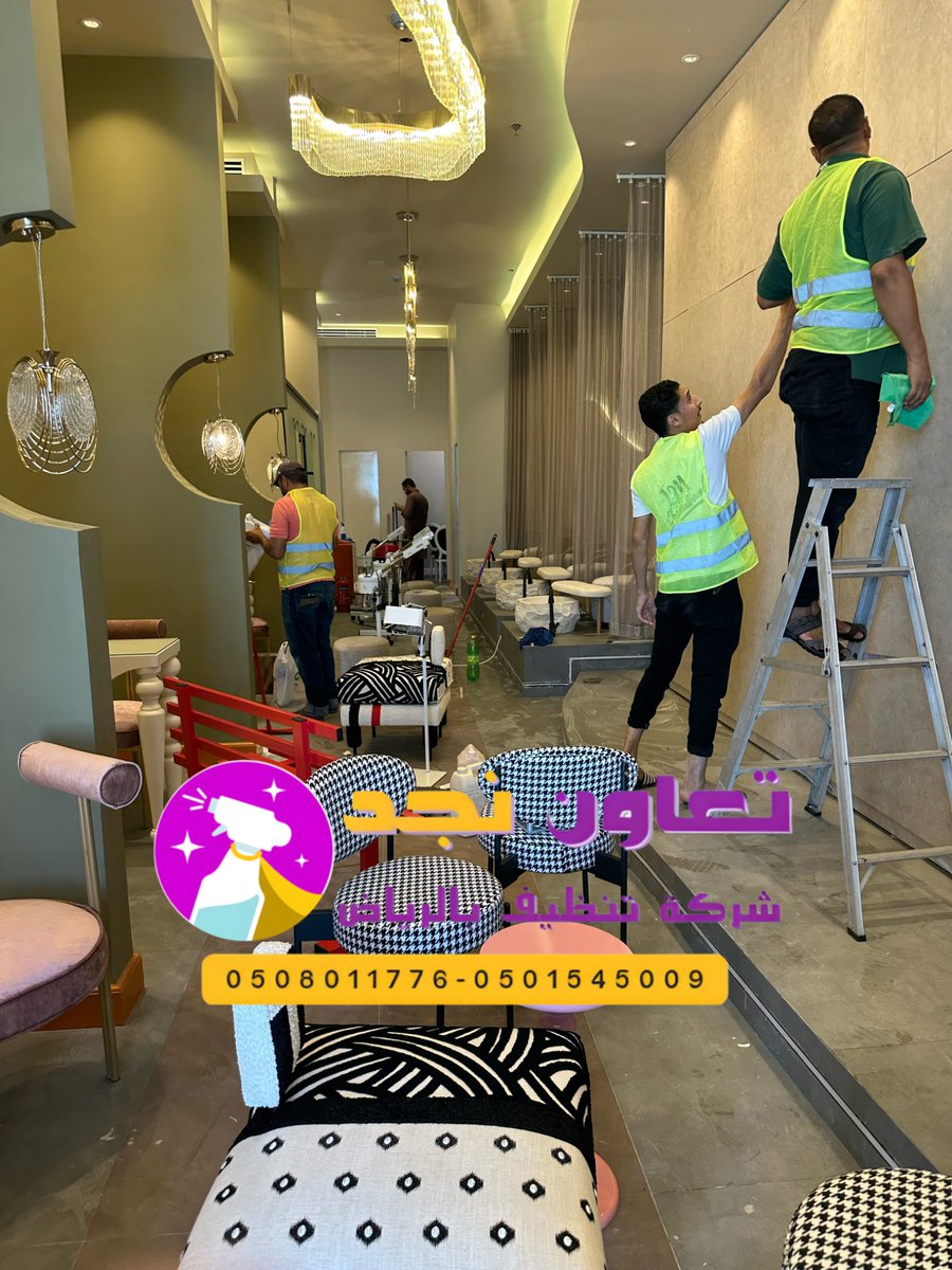 � س: كم تستغرق عملية تنظيف منزل كامل؟
ج: تختلف حسب المساحة، لكن فريق تعاون نجد ينجز العمل بسرعة وجودة عالية ⚡ #شركة_تنظيف_بالرياض

📌#الرياض

🧹شركة تنظيف بالرياض إنستقرام"
instagram.com/cleaningcompan… 

#يوم_هب_الوقت
#د_فهيد_العجمي