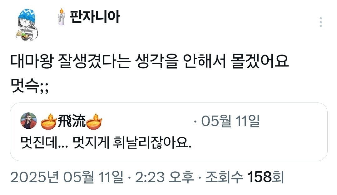 chamsae1_save's tweet photo. "붐따수염" https://t.co/KomYBBHbPu