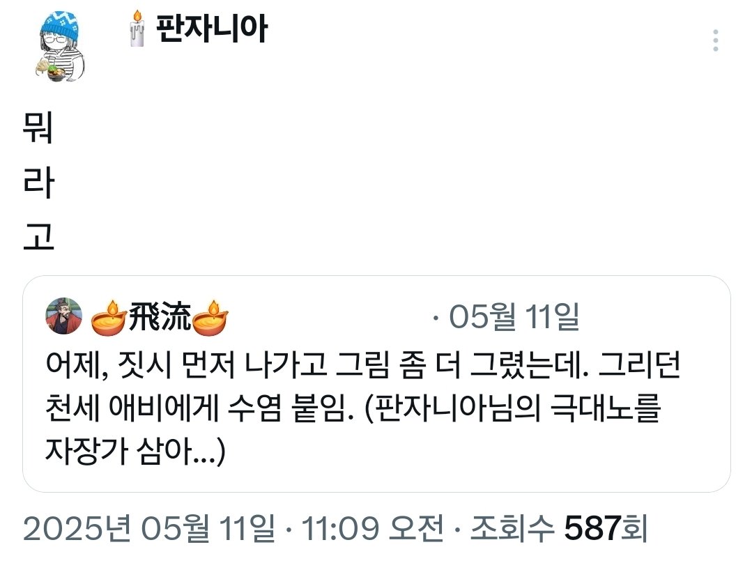 chamsae1_save's tweet photo. 나이 논쟁의 뒤를 이을 수염 논쟁 https://t.co/S13yNwvfxf