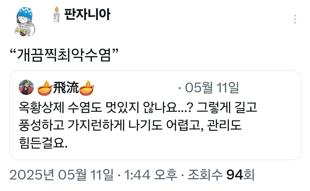 chamsae1_save's tweet photo. 나이 논쟁의 뒤를 이을 수염 논쟁 https://t.co/S13yNwvfxf