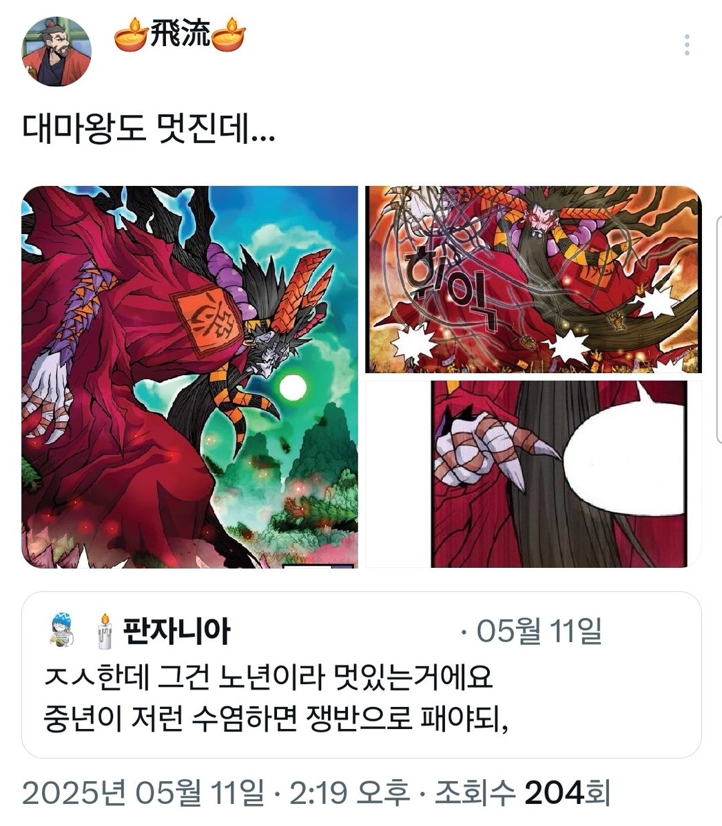 chamsae1_save's tweet photo. 선호수염
끔찍수염 https://t.co/0xtoAgrhPA