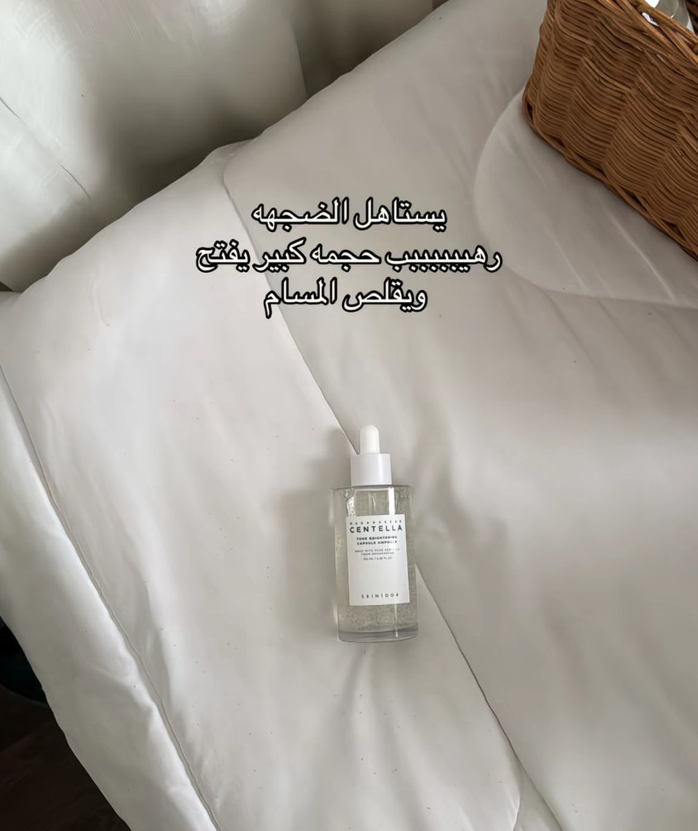 مابين البنااااااات أسرار هالمنتجات ادفو كل شيء عندكم عليها ماعليها خساااااااااااااارة :