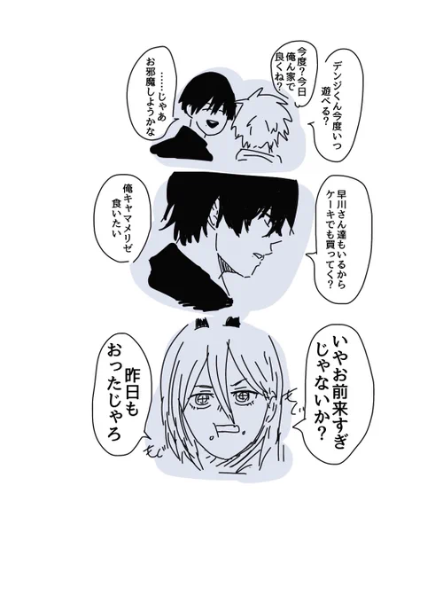 #吉田くんと早川家
アキデン 吉デン 早川家 