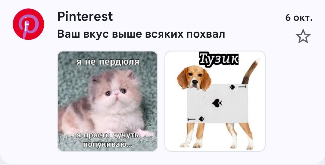 RozovayaShayrma's tweet image. спасибо, хоть кто заметил