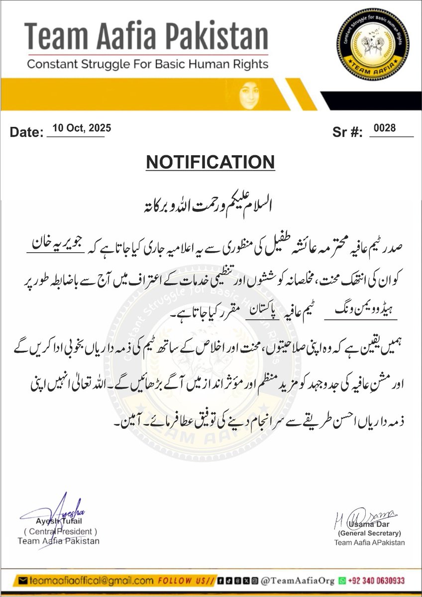 TeamAafiaOrg_'s tweet image. صدر ٹیم عافیہ کی منظوری سے یہ اعلامیہ جاری کیا جاتا ہے کہ محترمہ جویریہ خاں کو ان کی انتھک محنت، مخلصانہ کوششوں اور تنظیمی خدمات کے اعتراف میں آج سے باضابطہ طور پر  ہیڈ وویمن ونگ ٹیم عافیہ مقرر کیا جاتا ہے۔

#TeamAafia #Notification #HumanRights