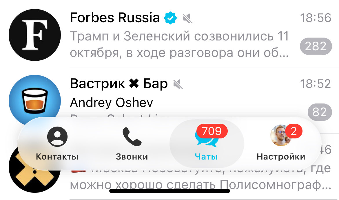 Rational_Answer's tweet image. Я обновил Телеграм и у меня критически важный вопрос: можно ли как-то отключить этот ебучий liquid glass дизайн? Кушать не могу, так бесит