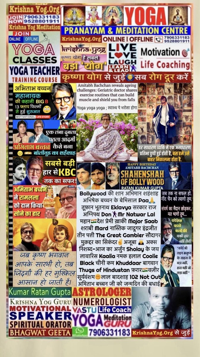 Krishna_Yog_'s tweet photo. Join #KrishnaYog #Yoga #Meditation Class
Consult #Astrology #Numerology #Vastu
#बॉलीवुड के शहंशाह #महानायक #अमिताभ_बच्चन जी को जन्मदिन की शुभकामनाएँ
#Bollywood #Actor #MahaNayak #AmitabhBachchan Ji Birthday Wishes By #Krishna #YogGuru #KumarRatanGupta
#SpiritualOrator #Astrologer https://t.co/fvbyY30w36