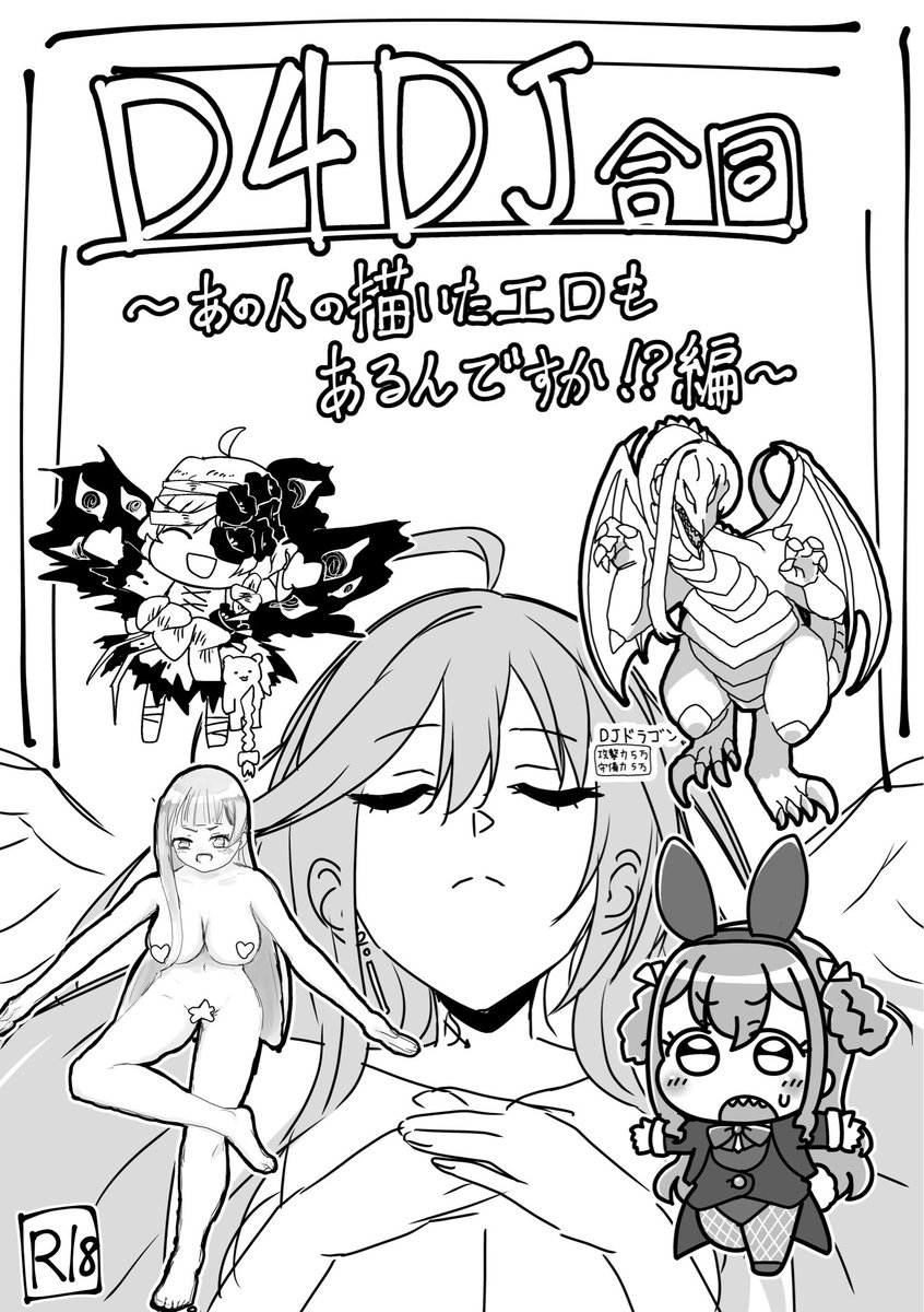 shiromeshi_163's tweet photo. 合同表紙データ出来ましたっ！
印刷してきますっ！ https://t.co/mBDOSDTLTw