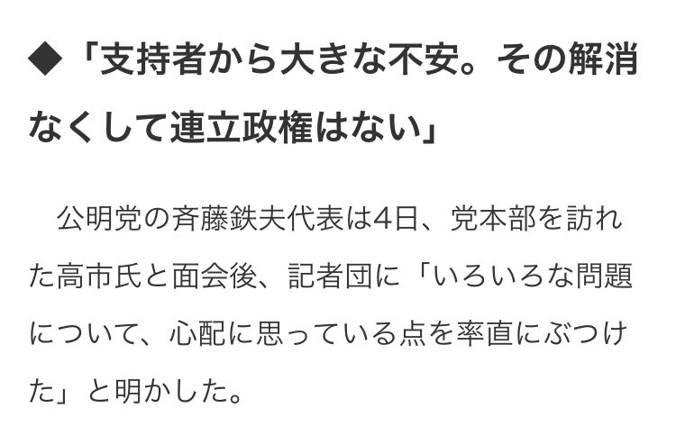 dark_chimi's tweet image. えっ？なに？高市さんが公明党より前に国民民主に先に挨拶に行ったのはケシカラン💢って

あの〜お言葉ですが、公明党には総裁選当日の4日に挨拶に行って、国民民主への挨拶は5日の夜なので、何をそんなに怒っているのか理解に苦しみます🥺