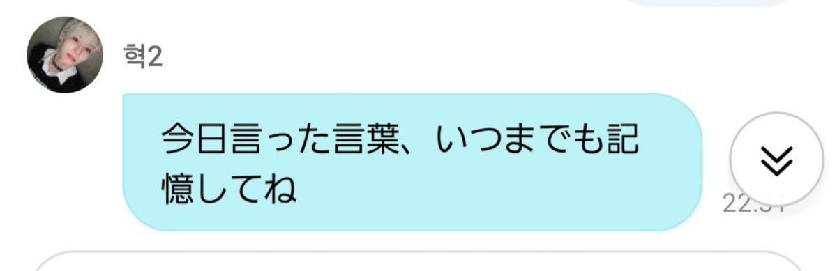 minamina_elast's tweet photo. 2024.7.5
ヒョクがヒョギペンに約束したこと
#WonHyuk #원혁 #ウォンヒョク
#ELAST #엘라스트 #エラスト https://t.co/jwDXWYPIck