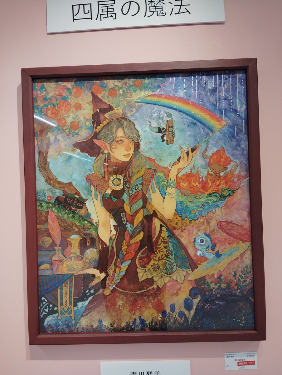 大美人画展@池袋東武8F催事場

東武秋の絵画市2025の一部。
「大美人」というフレーズが松本零士先生ぽくて良い。
池永康晟先生を筆頭に美人画家のオールスター集結！で本当に凄い。
力作ぞろいで超感動。
寺野葉様、やちだけい様、松平一民様、森川琴美様の作品が特に素晴らしい。

10月14日(火)まで