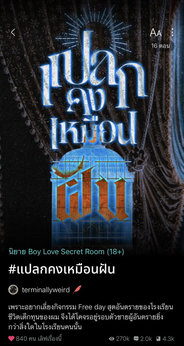 พลึ tweet media