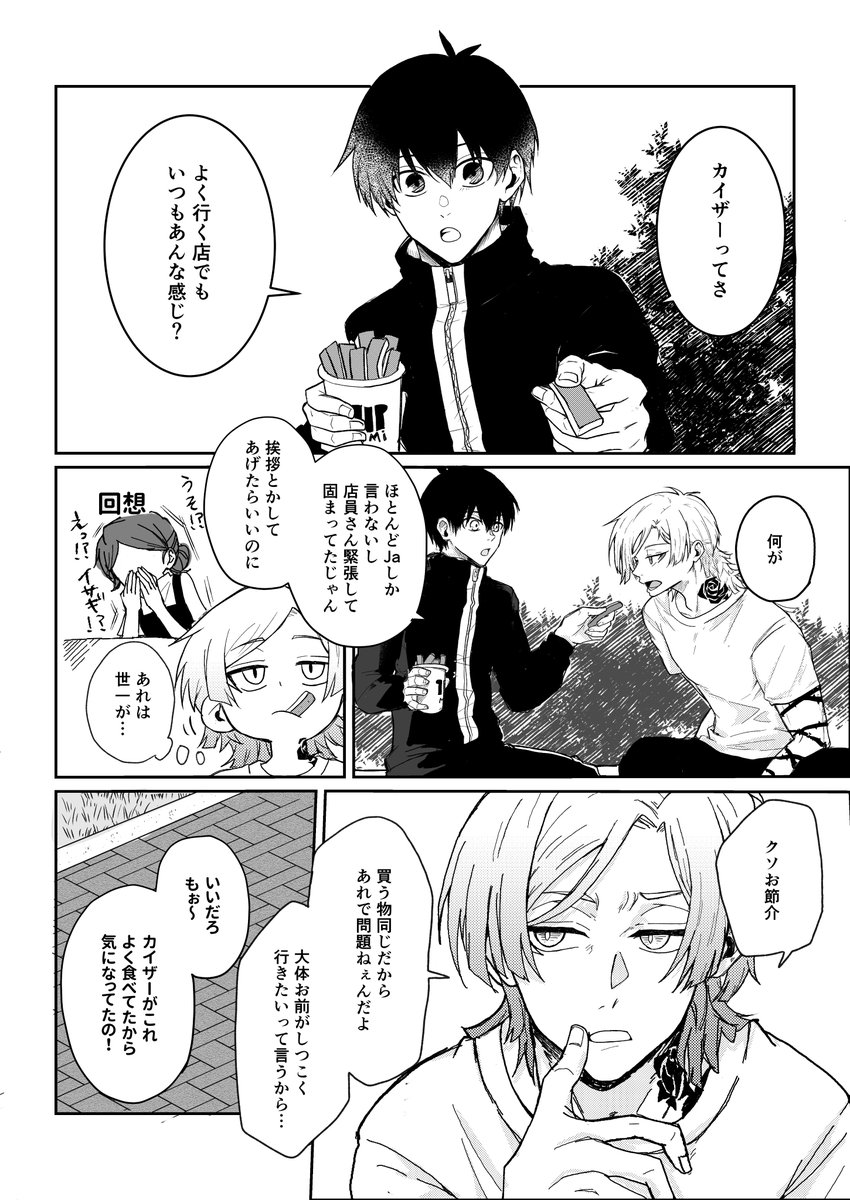 耶麻 (@hrak0724) / X