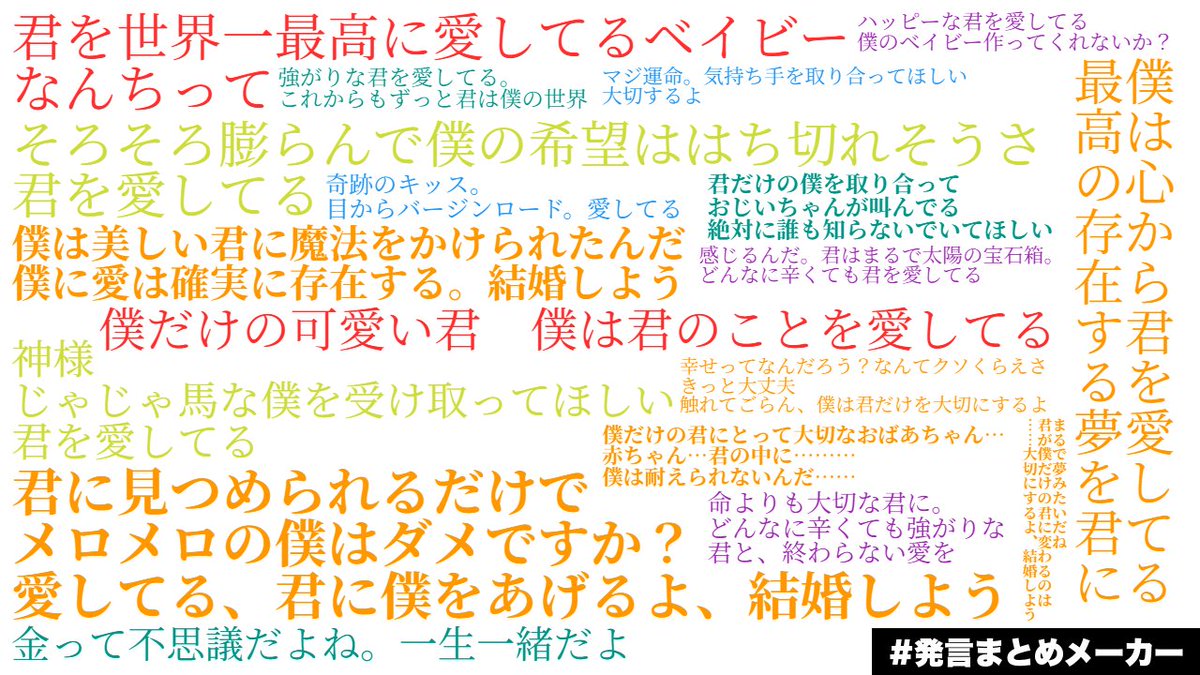 たった今考えたプロポーズの言葉を君に捧ぐよ
ココフォリア版のログ(残ってる分だけ)