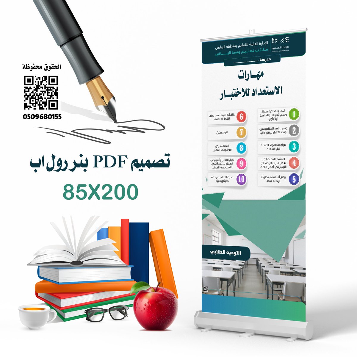 stu_guide's tweet image. 💼
.
حقيبة التهيئة النفسية للاختبارات📝
.
تحتوي على العديد من التصاميم المميزة
- بوربوينت
- انفوجرافيك
- فيديو
- نشرات
- تقارير
- تصاميم رول اب
- تصاميم شاشة عرض
.
📎 الحقيبة⬇️
drive.google.com/drive/folders/…
.
#التوجيه_الطلابي 
#الاختبارات_المعيارية 
#التهيئة_للاختبارات 
.