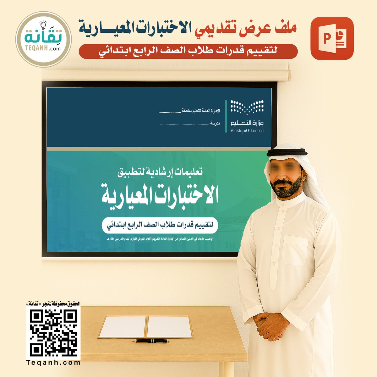 stu_guide's tweet image. 💼
.
حقيبة التهيئة النفسية للاختبارات📝
.
تحتوي على العديد من التصاميم المميزة
- بوربوينت
- انفوجرافيك
- فيديو
- نشرات
- تقارير
- تصاميم رول اب
- تصاميم شاشة عرض
.
📎 الحقيبة⬇️
drive.google.com/drive/folders/…
.
#التوجيه_الطلابي 
#الاختبارات_المعيارية 
#التهيئة_للاختبارات 
.