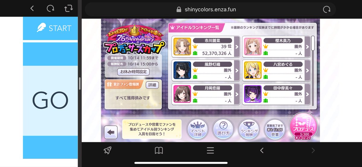 100位ボーダー思ってたより低かったのでちょっとやった
