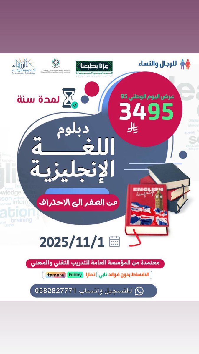 courses78's tweet image. #دبلوم اللغة الإنجليزية لمدة سنة واحدة 

🔹الشهادة معتمدة من المؤسسة العامة للتدريب التقني والمهني 

#اللغة_الانجليزية