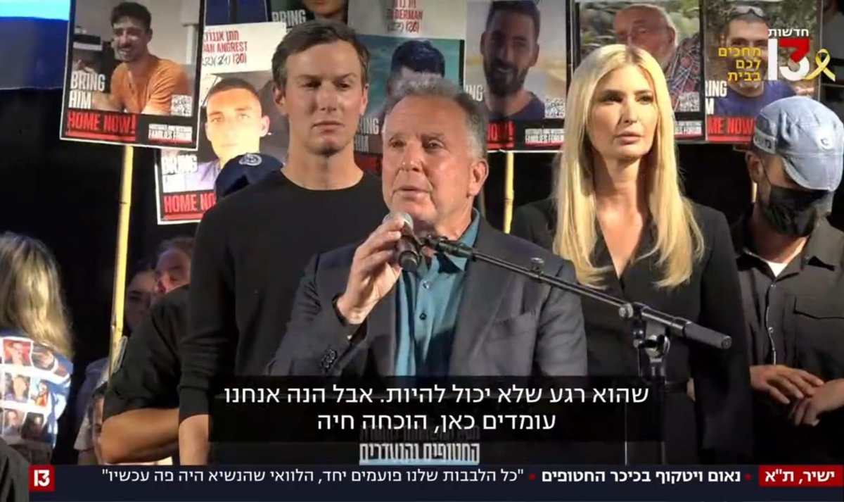 למי שלא מבין פוליטיקה, וויטקוף וקושנר שמגיעים למקום שאף חבר קואליציה כולל נתניהו לא הגיעו אליו במשך שנתיים- כיכר החטופים- זו השפלה פוליטית.

הם אומרים: זה 'הסכם טראמפ', שנכפה על נתניהו, ולא שום דבר אחר שמנסים למכור לנו השופרות.

וזה בעיקר סטירת לחי לממשלה המנותקת הזאת.

צדק פואטי