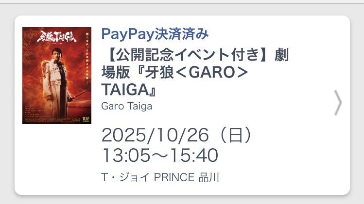 09192mw's tweet image. 牙狼の吉田回予約した！