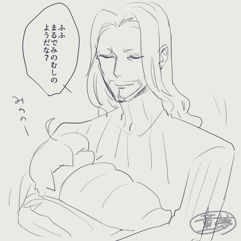 【ぐだ子とヴラド公】番外 毛布ぐるぐる 