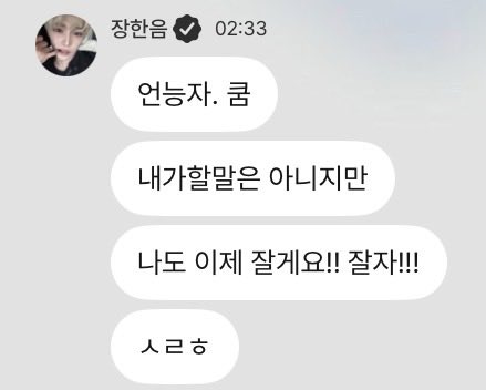 다음날 훼밀리즈 단톡 예상해볼 사람? 일단 저요