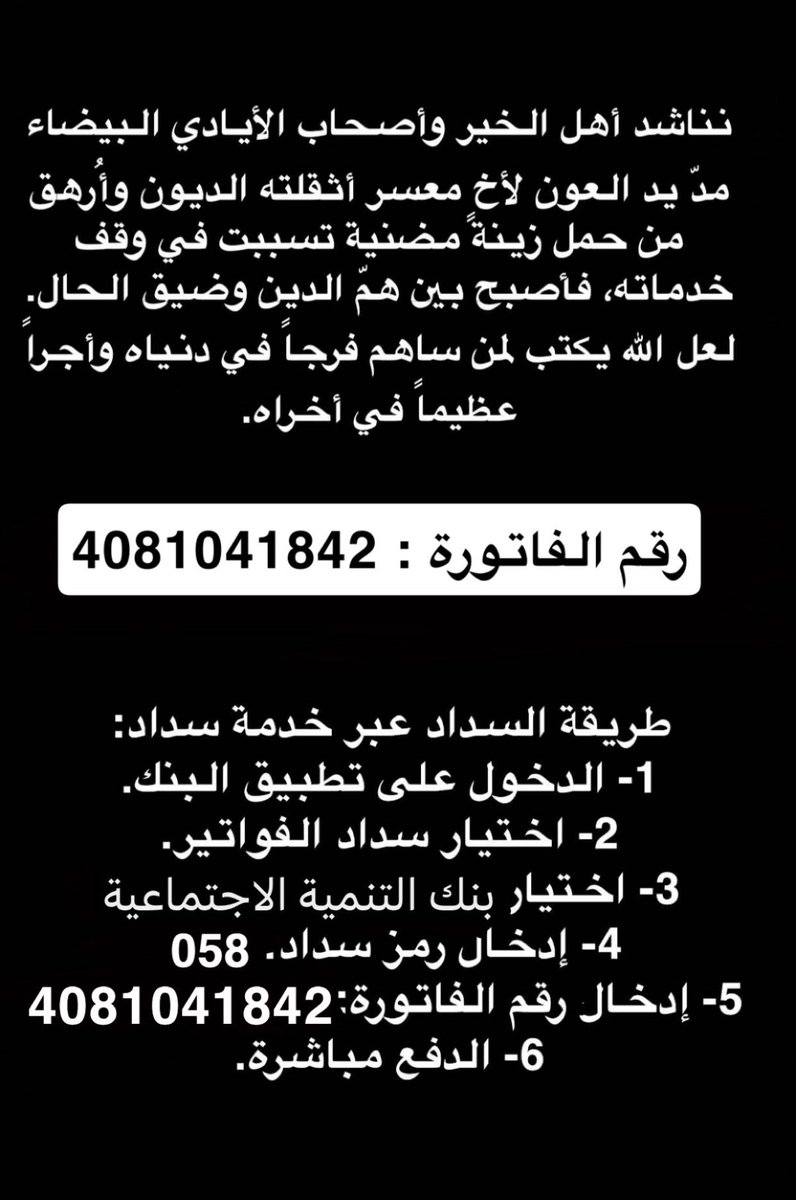 reemzz00's tweet image. #سداد_قروض_θち55θ922θ4
