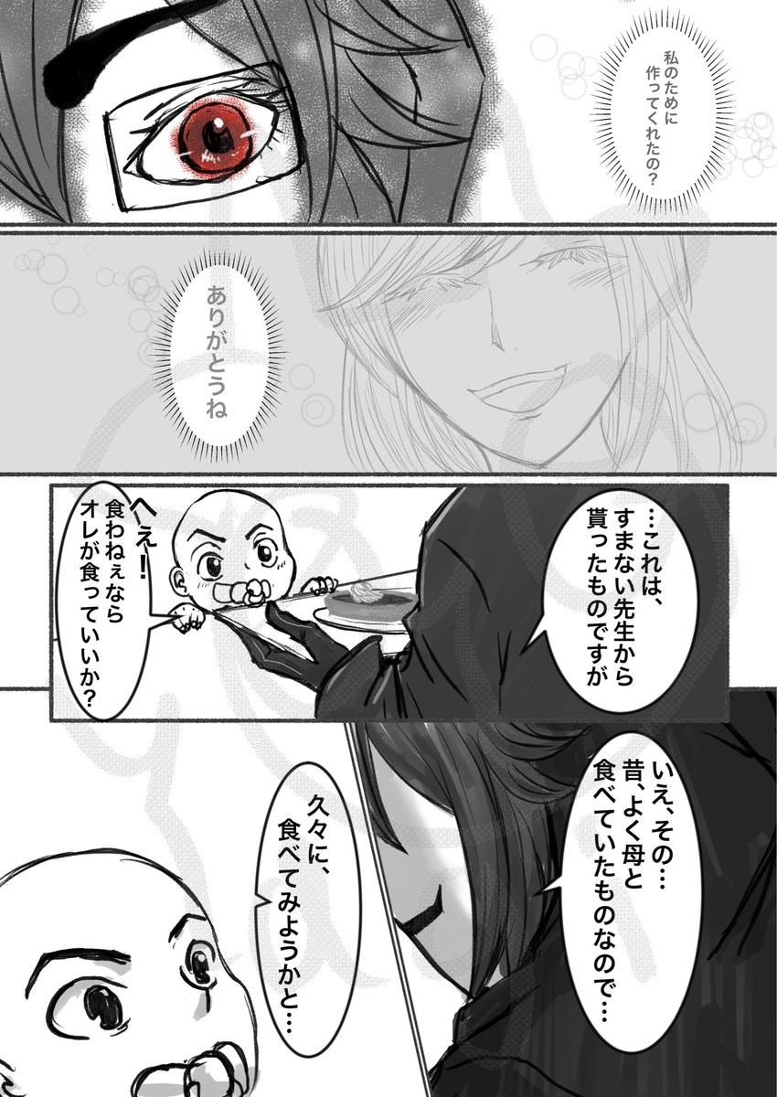 この動画の続き妄想漫画その1