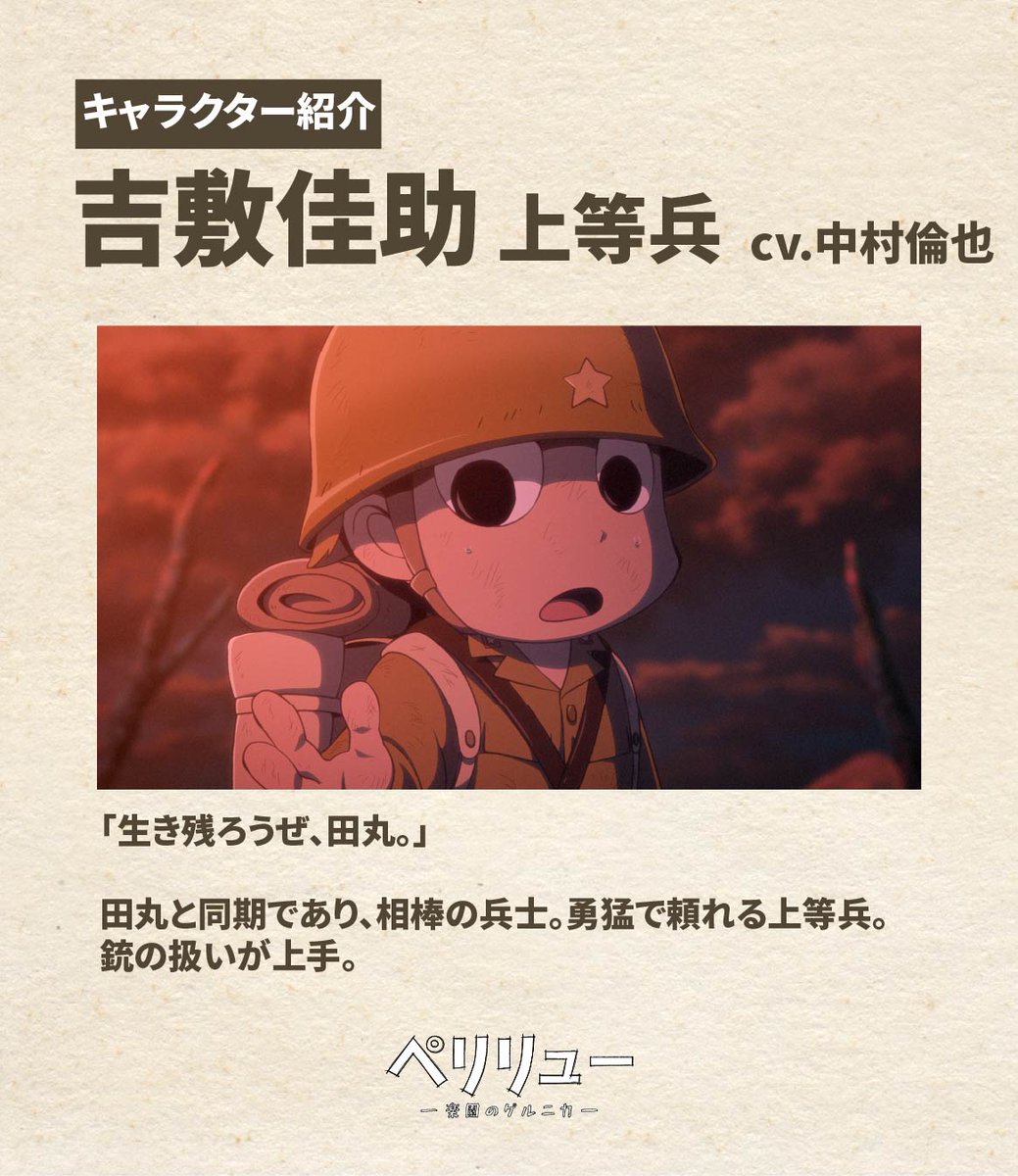 映画『ペリリュー ー楽園のゲルニカー』12.5公開 on X