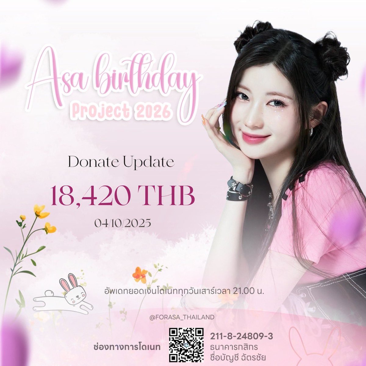 FORASA_THAILAND's tweet image. [📣] #ProjectForASA 

อัพเดทยอดเงิน วันที่ 04/10/68

ยอดโดเนท : 18,420 บาท
เป้าหมาย : 75,000 บาท

**ยอดพรีอัลบั้ม,ยอดพรีGoods ASA รวม 10,502 ยังไม่หักค่าใช้จ่าย**

🗓️: วันนี้ - 16 มีค 69 

📍กรอกฟอร์มโดเนท: forms.gle/jGpcKqE9hynr5Q…

#ASA #ENAMIASA 
#BABYMONSTER