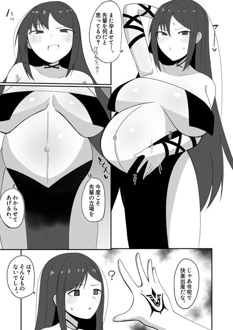 ボテ腹ぐっちゃん②の漫画を支援サイトにあげました! 