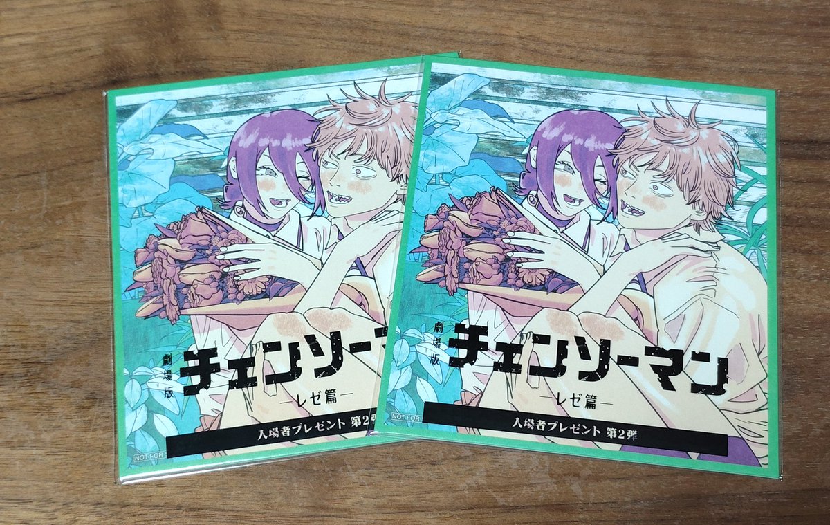 レゼ様！最強！最高！😭