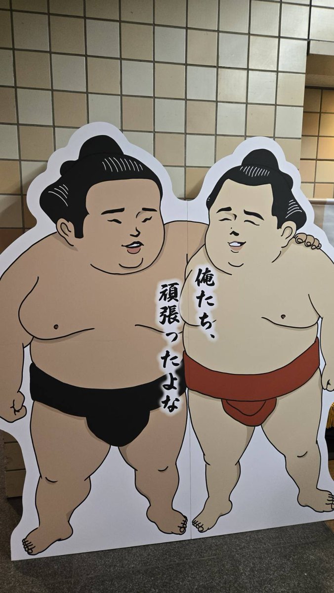 貴景勝バーム　阿武咲　イラスト　アクキー　ステッカー　セット　馬油　引退記念 貴景勝 関の引退相撲に行ってきました！ #阿武咲 関に会えたよー