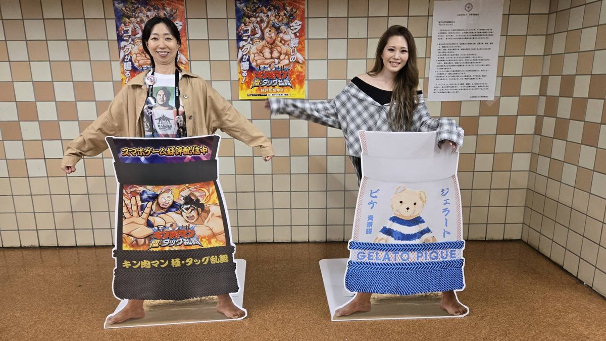 貴景勝 関の引退相撲に行ってきました！ #阿武咲 関に会えたよー