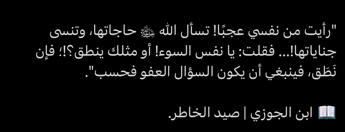 يا رب إن عظمت ذنوبي كثرة
فلقد علمت بأن عفوك أعظم

أدعوك ربي كما أمرت تضرعا
فإذا رددت يدي، فمن ذا يرحم

إن كان لا يرجوك إلا محسن
فمن الذي يرجو المسيء المجرم

ما لي إليك وسيلة إلا الرجا
وجميل عفوك، ثم أني مسلم