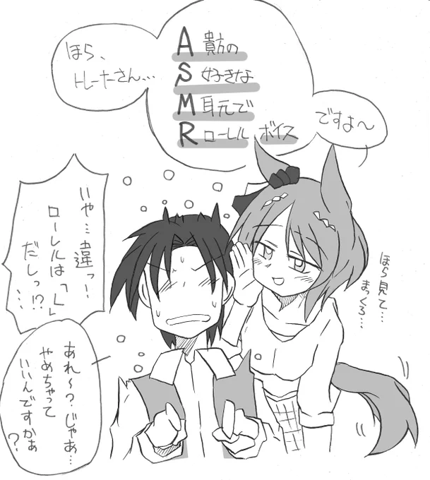 ウマ娘ASMRの需要と供給 