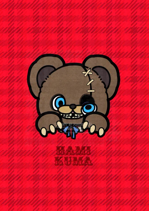 ハミクマかわいいね