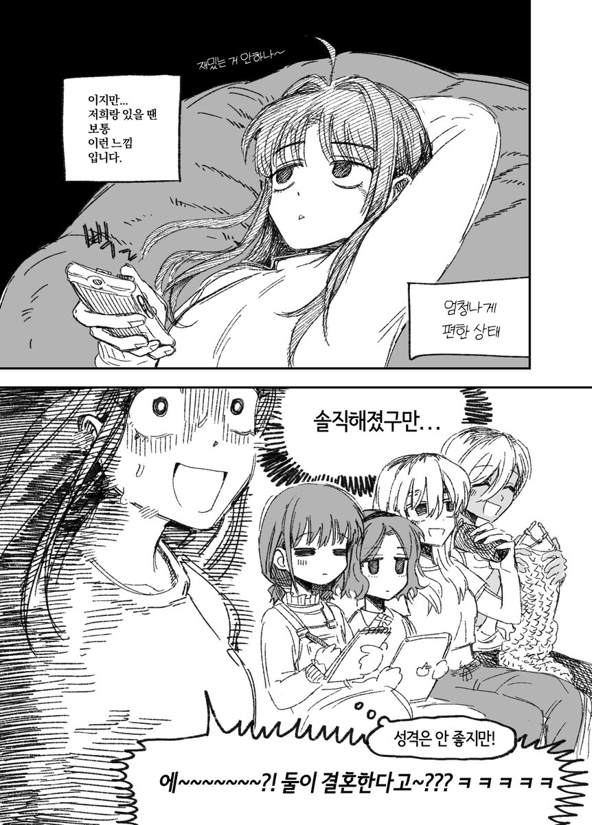 카운트다운 일러 보고 정말 충격(긍정)받아서 그린 만화